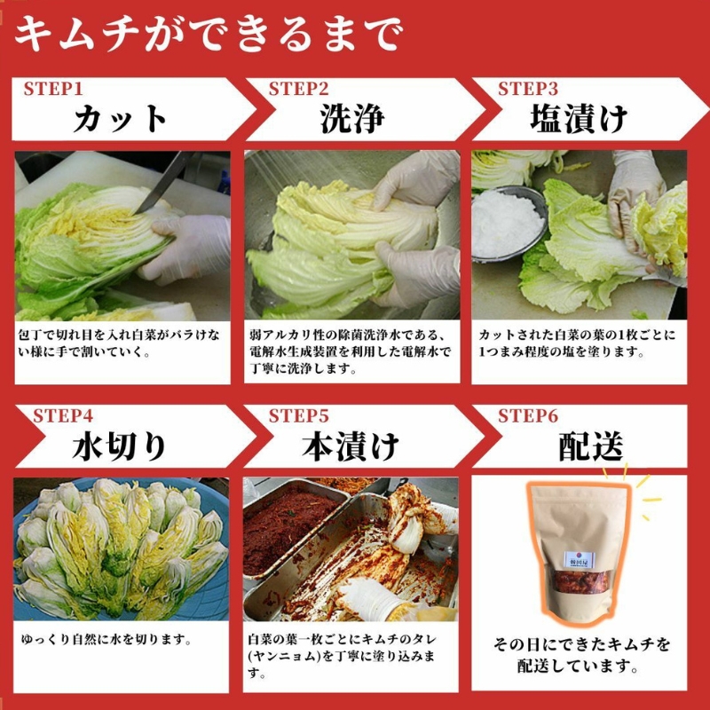 白菜キムチセット 韓国屋の切れてる中辛キムチ 500g 大辛キムチ 500g セット 国産 白菜キムチ 国産 長野県 韓国屋 信州韓国屋 新鮮 健康 発酵食品 おつまみ ご飯のお供 お酒のお供 キムチ